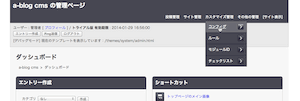 「就職までに身につけたいホントのWebTips」第3回 『CMS！CMS！CMS！』さぁ、実際にやってみよう！