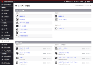 本日より a-blog cms 2.0 RC1 をお試し頂けます