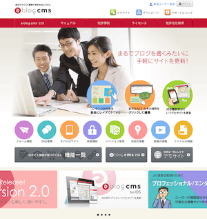 4年半ぶりに a-blog cms が新しくなります