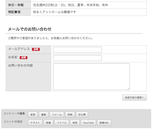 a-blog cms 2.0 の動的フォームを利用するには