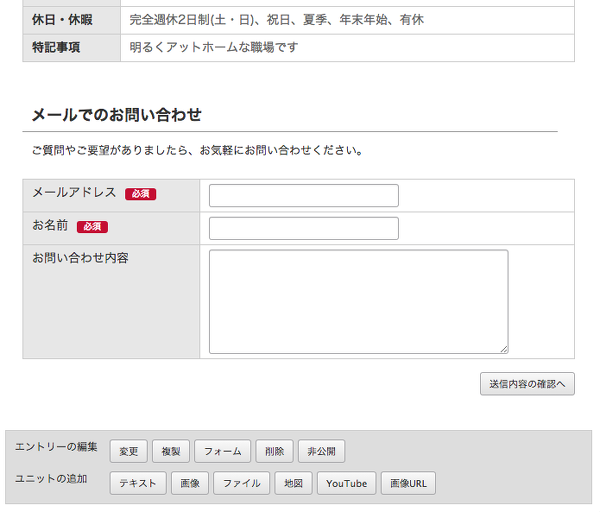 a-blog cms 2.0 の動的フォームを利用するには