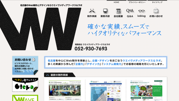 有限会社ウエイヴメディアワークス＆ラボで出張社内勉強会をしてきました