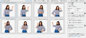 画像の背景を抜くサービス zenfotomatic は凄いね