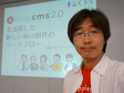 Sacss Vol.56 で a-blog cms を紹介してきました
