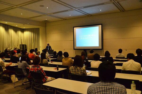 WCAN 2014 Autumn を開催しました