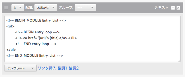 a-blog cms の校正オプション buildTpl が作る未来の機能