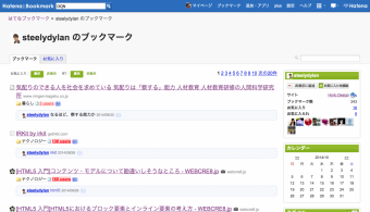 はてなブックマーク