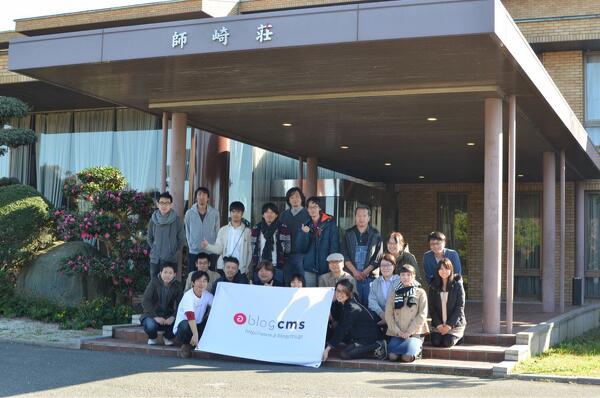 a-blog cms Training Camp 2014 Autumn が開催されました