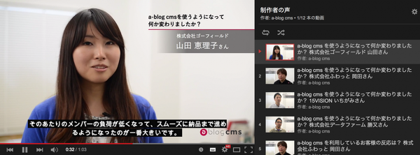 a-blog cms を使うようになると何が変わるのか？ 製作者の声を紹介します