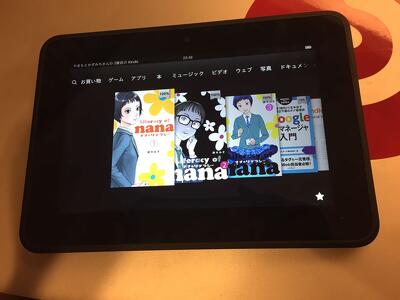 初めて電子書籍の漫画を買ってみました ナナのリテラシー