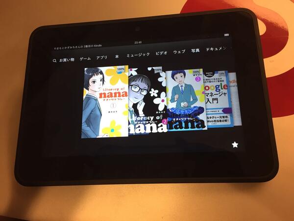初めて電子書籍の漫画を買ってみました ナナのリテラシー