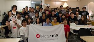a-blog cms Training Camp 2015 Spring が開催されました