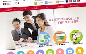 a-blog cms 2.5.1 がリリースされました
