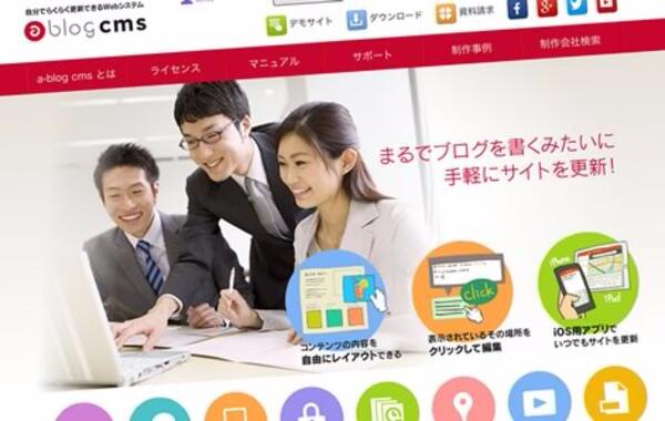 a-blog cms 2.5.1 がリリースされました