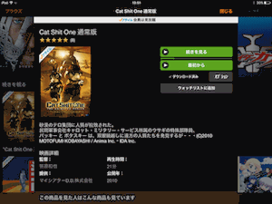 Amazon プライムビデオ はダウンロードしてオフラインで楽しめるのでオススメです