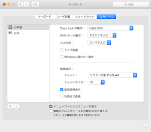El Capitan のライブ変換をオフにしてタイピングを快適にする方法