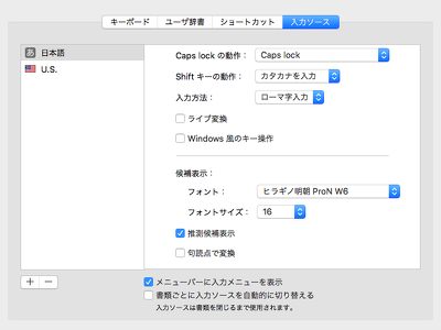 El Capitan のライブ変換をオフにしてタイピングを快適にする方法