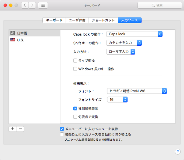 El Capitan のライブ変換をオフにしてタイピングを快適にする方法
