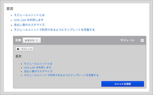 a-blog cms で見出しモジュールを作ってみる
