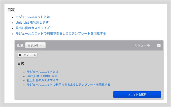 a-blog cms で見出しモジュールを作ってみる