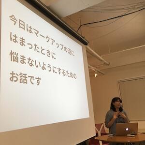 社内勉強会を公開で行うことのススメ