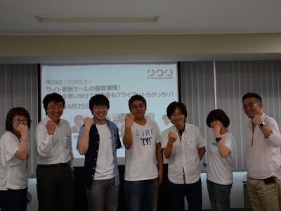 第29回リクリセミナー「サイト更新ツールの最新事情！ツールを使い分けて制作者もクライアントもがっちり！に参加しました