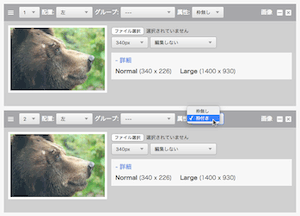 a-blog cms の画像ユニットのスタイルとマージンの調整を可能にしてみる
