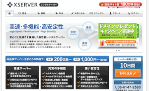 エックスサーバーでの ionCube Loader の設定について調べてみた