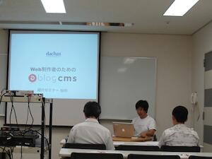 a-blog cms紹介セミナー仙台が終わりました