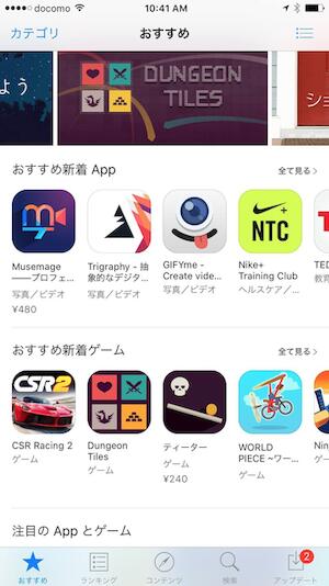 アプリコンテストで優勝した「DUNGEON TILES」が Apple にフューチャーされた！