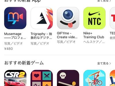 アプリコンテストで優勝した「DUNGEON TILES」が Apple にフューチャーされた！