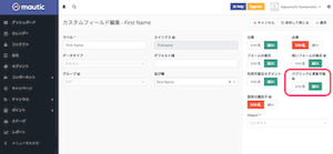 Mautic と a-blog cms を連携してみよう