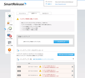 CPI ACE01 でバックアップしてもらえるのは70,000ファイルまで