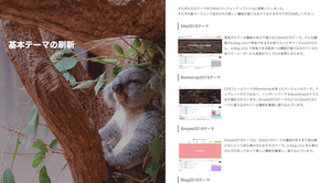 スプリットスクリーンレイアウトのサイトを作ってみたい