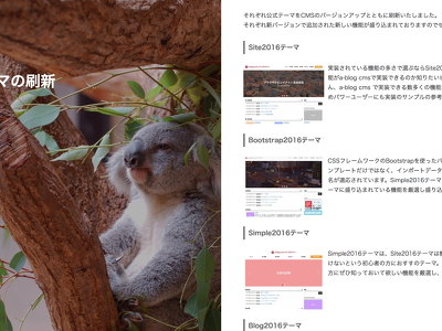 スプリットスクリーンレイアウトのサイトを作ってみたい