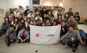 a-blog cms Training Camp 2017 Autumn が開催されました