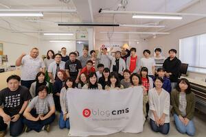 a-blog cms Training Camp 2018 Spring が開催されました