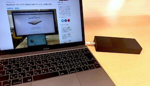 MacBook 12インチの最大のメリットは軽さより省電力なこと