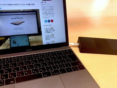 MacBook 12インチの最大のメリットは軽さより省電力なこと