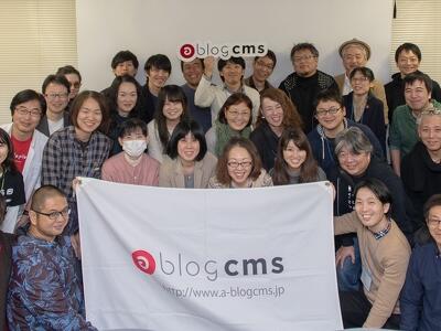 a-blog cms Training Camp 2018 TOKYO を開催しました