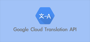 機械翻訳はスパム行為なの？ 適切なマークアップを調べてみた