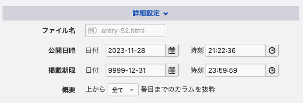 エントリー新規投稿画面で次のエントリーコードっぽいものを placeholder に表示させるカスタマイズ