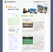 名古屋商科大のブログが公開！