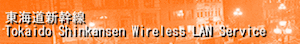 JR駅内のWiFi ZONE