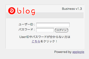 a-blog 1.3 のログイン画面が