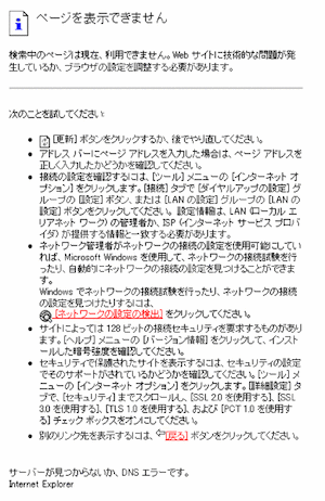 Google Maps との格闘！