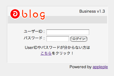 a-blog 1.3 のログイン画面が