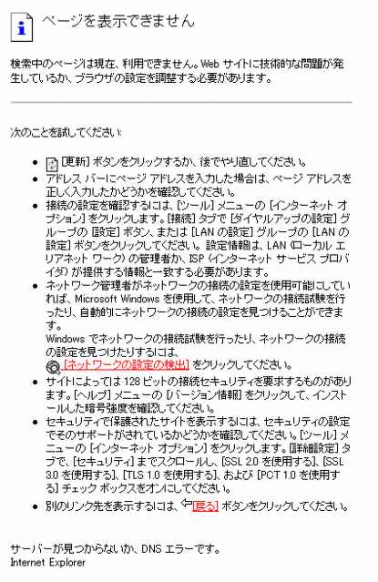 Google Maps との格闘！
