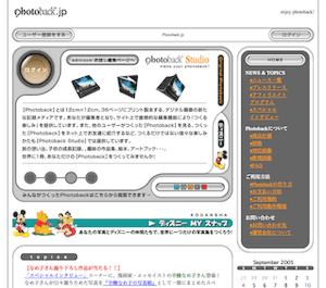 Photoback.jp っていいかも！！