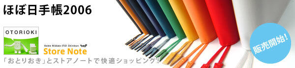 来年はアナログな手帳にしてみようか